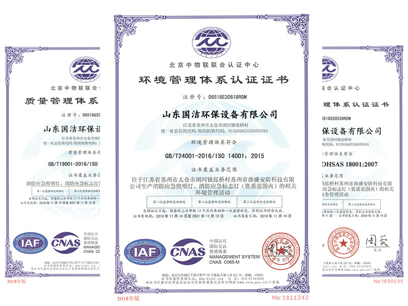 質(zhì)量、環(huán)境、職業(yè)管理體系